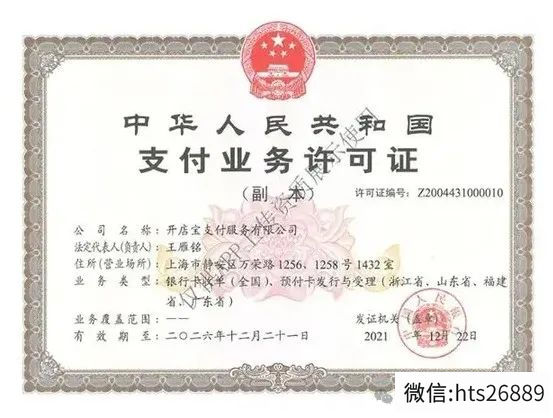 诚信3.15 | 盘点那些办理pos机中常见的套路(图20)
