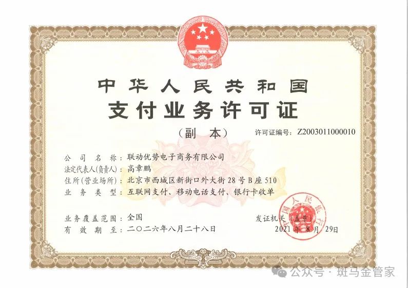 诚信3.15 | 盘点那些办理pos机中常见的套路(图21)