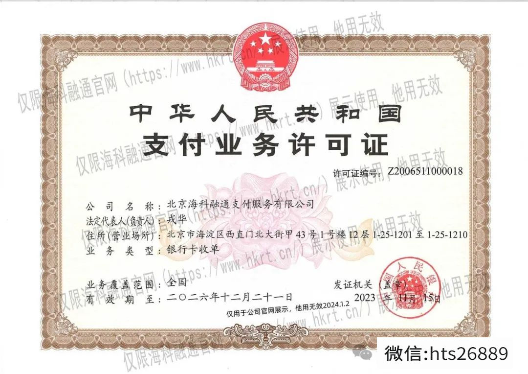 诚信3.15 | 盘点那些办理pos机中常见的套路(图22)