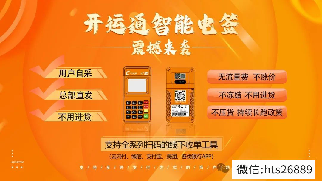 诚信3.15 | 盘点那些办理pos机中常见的套路(图25)