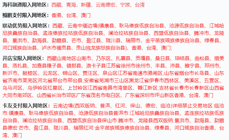 厘米付聚合云闪付扫码支付：一部手机告别pos时代，最新注册使用教程。(图31)