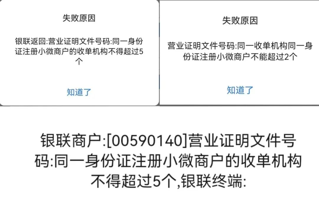 厘米付聚合云闪付扫码支付：一部手机告别pos时代，最新注册使用教程。(图38)