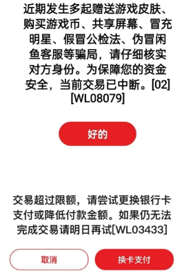 厘米付聚合云闪付扫码支付：一部手机告别pos时代，最新注册使用教程。(图41)