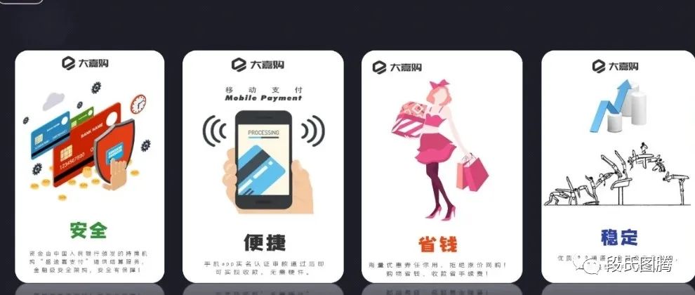 盛迪嘉支付新品--大嘉购plus手机Pos机 开顶级代理 