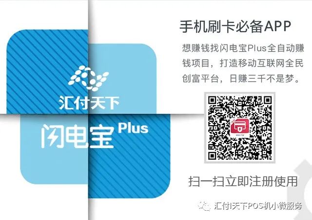 闪电宝APP下载注册使用教程-闪电宝APP下载安装(图1)