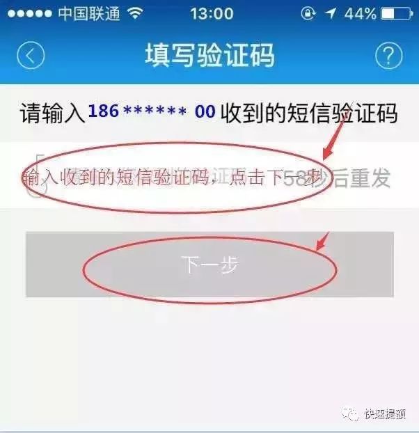 闪电宝注册使用流程(图5)