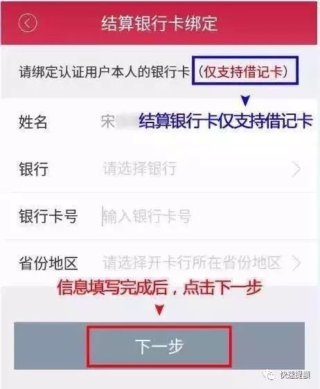 闪电宝注册使用流程(图14)