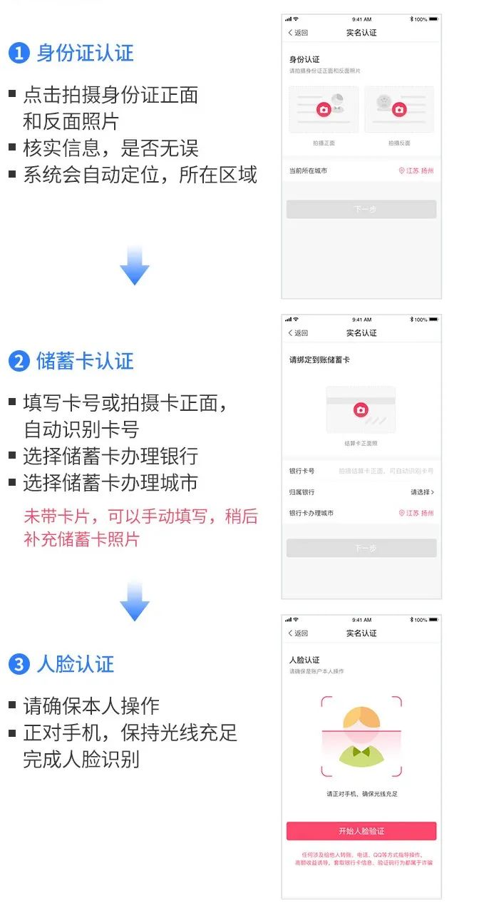 闪电宝APP3.0版下载：免费注册使用，在线申请闪电宝POS机器(图4)