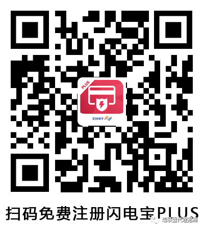 大品牌正规银联认证央行支付牌照电签POS机免费领取 30天交易满1万送500元奖励金(图1)