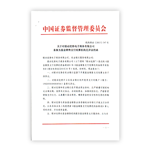 【联动优势】联动优+是什么？如何使用它？（附视频演示）(图13)