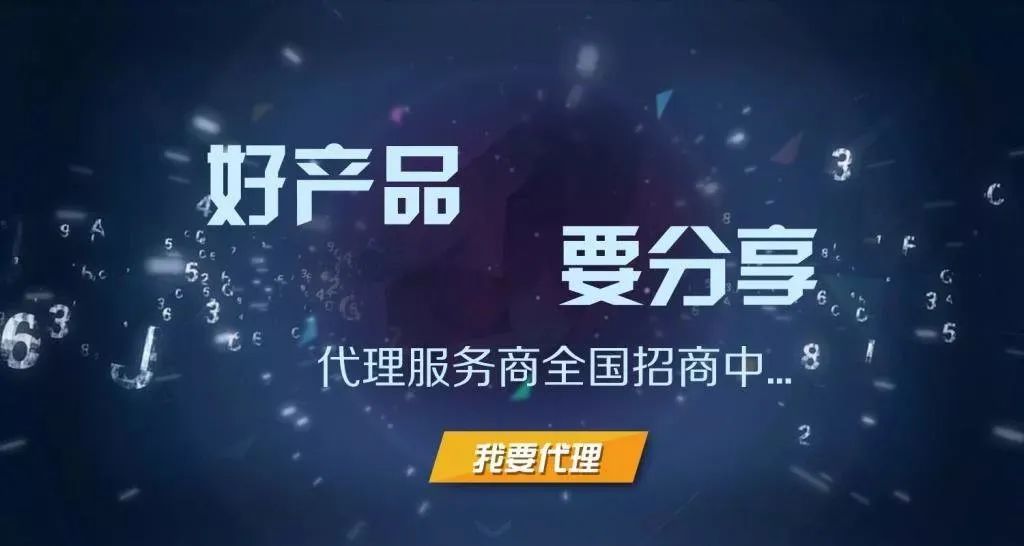 图片[1]-一码聚付全国招募代理商 代理政策介绍  一码搞定9通道费率低至0.38-富兴云商-兼职副业创业赚钱项目平台