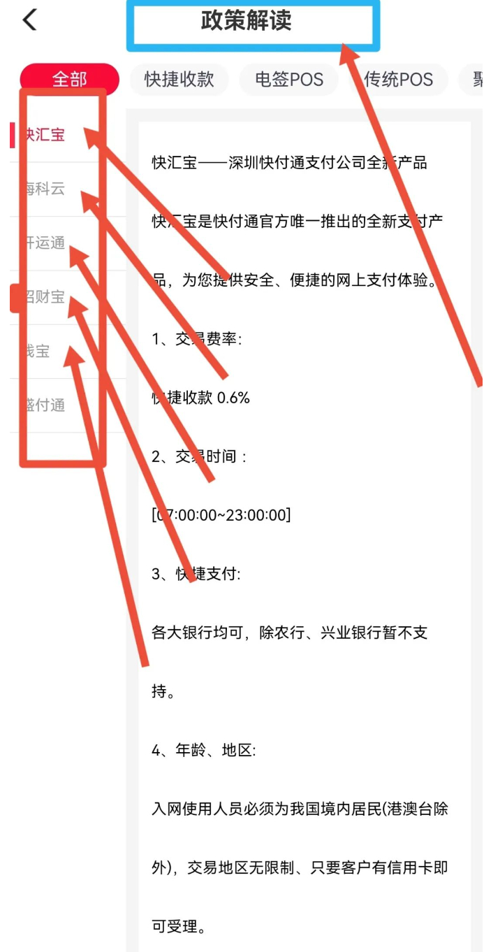 图片[9]-卡友合伙人3.0聚合平台(手机POS+码牌+POS机具)  全国招募合伙人政策置顶 卡友合伙人代理政策-富兴云商-兼职副业创业赚钱项目平台