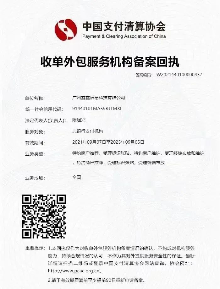 新伙伴融合版个人POS已上线 先注册，后绑定100%入网成功 支持小微/个体/企业入网 ‌ ‎(图7)