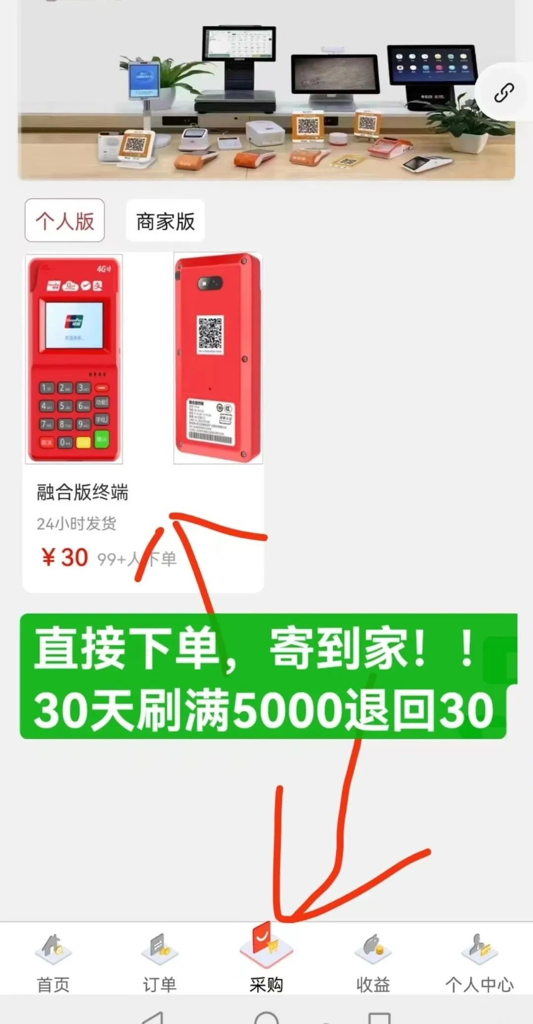 新伙伴融合版个人POS已上线 先注册，后绑定100%入网成功 支持小微/个体/企业入网 ‌ ‎(图10)