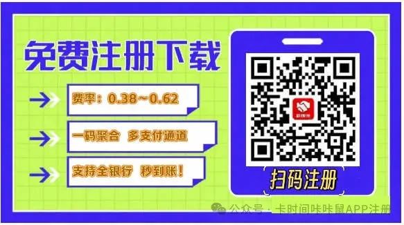 新伙伴融合版个人POS已上线 先注册，后绑定100%入网成功 支持小微/个体/企业入网 ‌ ‎(图9)