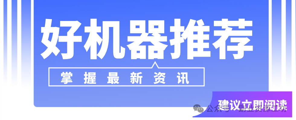 目前好用的新出机器推荐，盛付通，星驿付，立刷微智能上榜，超了也可以入网(图1)