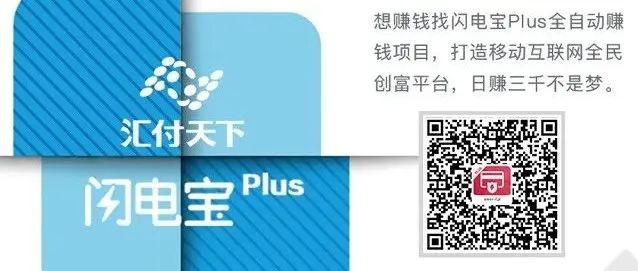 闪电宝APP下载注册使用教程-闪电宝APP下载安装