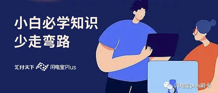 闪电宝PLUS常见问题解答-闪电宝plus靠谱吗？正规吗？