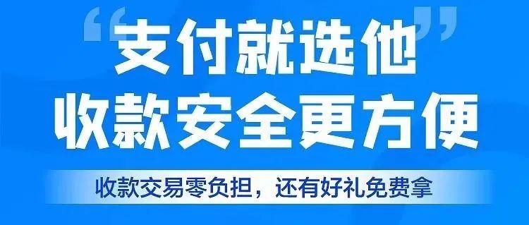 闪电宝plus【个人手机pos机】如何注册下载，有什么功能和优势？