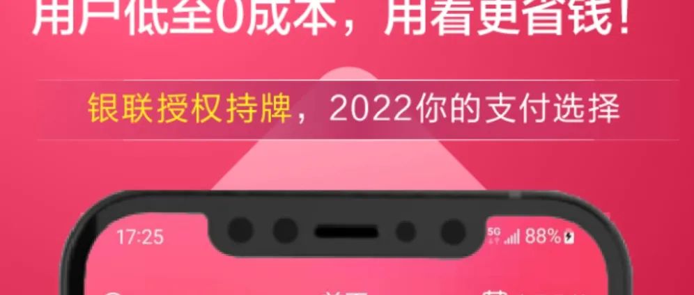 闪电宝手机POS机，支付公司直营无POS线上刷信用卡APP